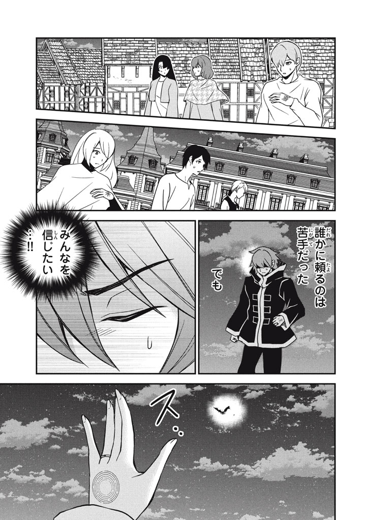 SUPERIOR HEALER WITH INFERIOR MARK - raw - Chapter 28.3 - https://jpdd.ccdd.to/JPDD/superiorhealerwithinferiormark/283000/v0r33kv4p2m.jpg