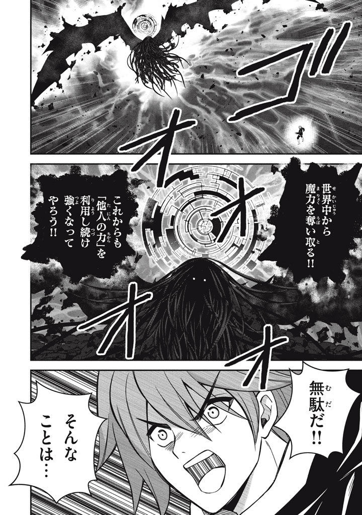 SUPERIOR HEALER WITH INFERIOR MARK - raw - Chapter 28.3 - https://jpdd.ccdd.to/JPDD/superiorhealerwithinferiormark/283000/vlohqg0we1u.jpg