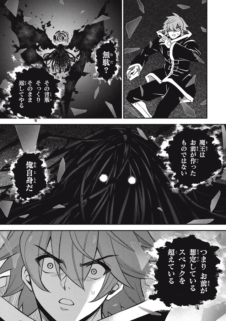SUPERIOR HEALER WITH INFERIOR MARK - raw - Chapter 28.3 - https://jpdd.ccdd.to/JPDD/superiorhealerwithinferiormark/283000/zf4yis5v0rf.jpg