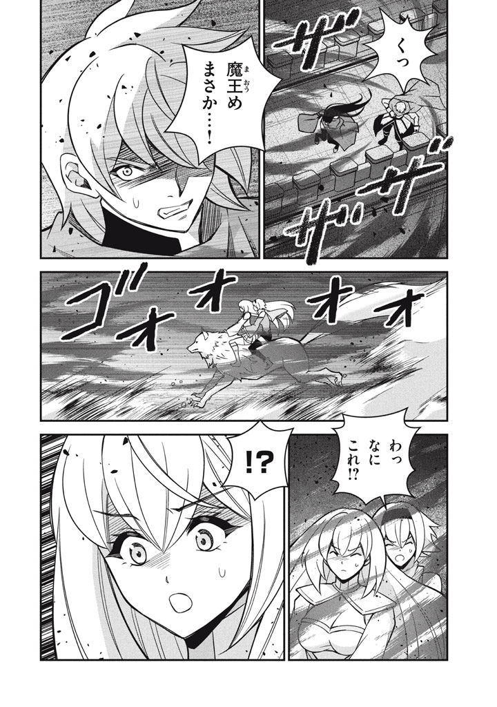 SUPERIOR HEALER WITH INFERIOR MARK - raw - Chapter 28.3 - https://jpdd.ccdd.to/JPDD/superiorhealerwithinferiormark/283000/zjprdpwfim0.jpg
