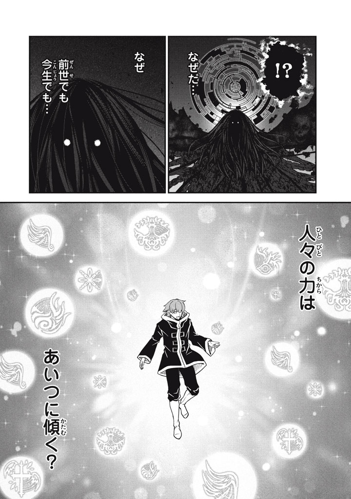 SUPERIOR HEALER WITH INFERIOR MARK - raw - Chapter 29.1 - https://jpdd.ccdd.to/JPDD/superiorhealerwithinferiormark/291000/1n23s2ivsih.jpg