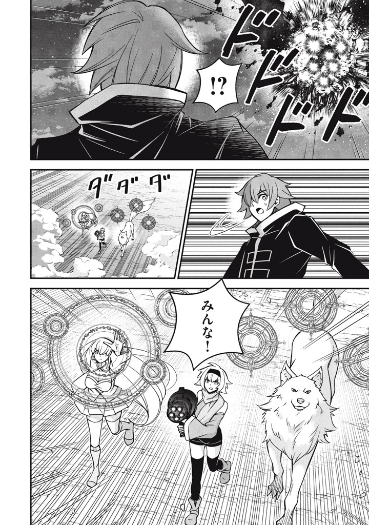 SUPERIOR HEALER WITH INFERIOR MARK - raw - Chapter 29.1 - https://jpdd.ccdd.to/JPDD/superiorhealerwithinferiormark/291000/1wjxaih215q.jpg