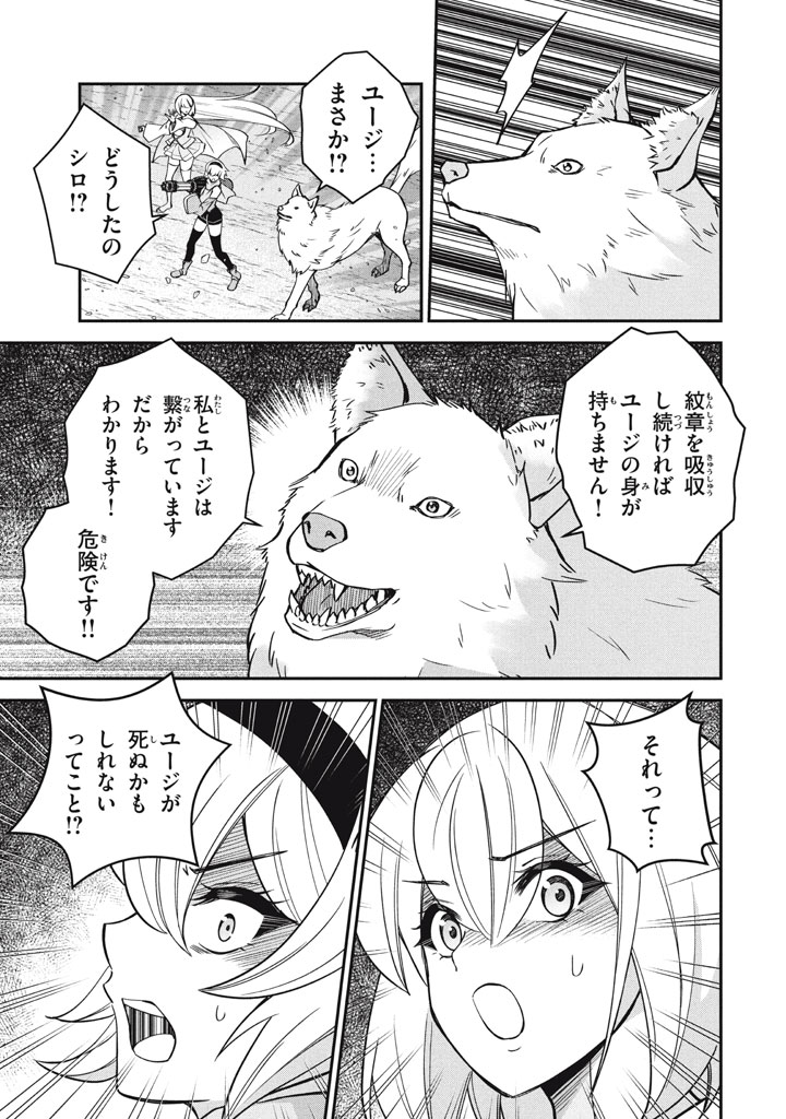 SUPERIOR HEALER WITH INFERIOR MARK - raw - Chapter 29.1 - https://jpdd.ccdd.to/JPDD/superiorhealerwithinferiormark/291000/4wttuzewb5v.jpg