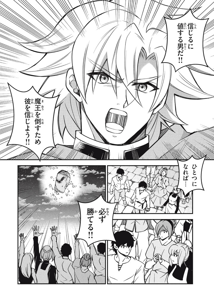 SUPERIOR HEALER WITH INFERIOR MARK - raw - Chapter 29.1 - https://jpdd.ccdd.to/JPDD/superiorhealerwithinferiormark/291000/bw5q0uukccc.jpg