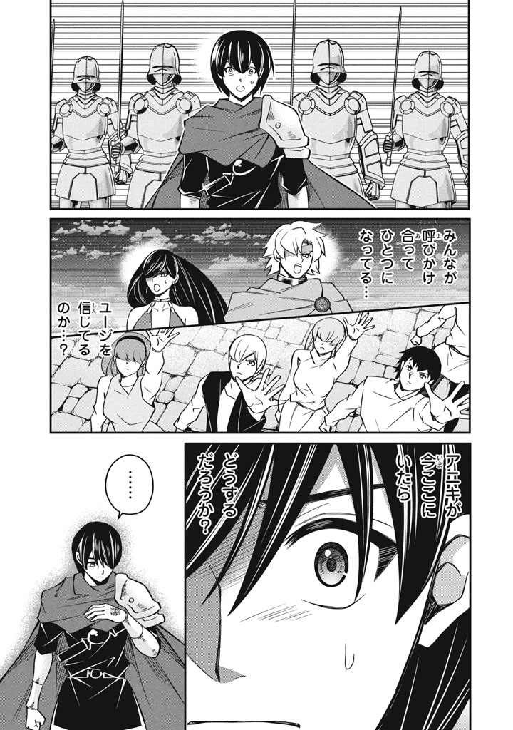 SUPERIOR HEALER WITH INFERIOR MARK - raw - Chapter 29.1 - https://jpdd.ccdd.to/JPDD/superiorhealerwithinferiormark/291000/hfcp4vwnlal.jpg