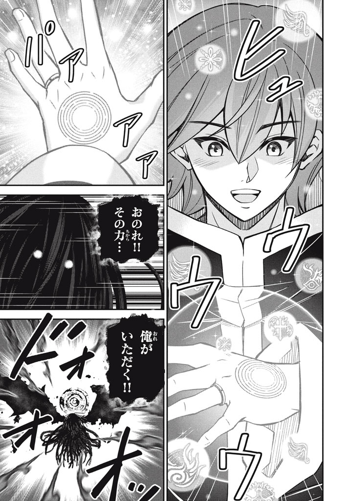 SUPERIOR HEALER WITH INFERIOR MARK - raw - Chapter 29.1 - https://jpdd.ccdd.to/JPDD/superiorhealerwithinferiormark/291000/kncbjspfswf.jpg