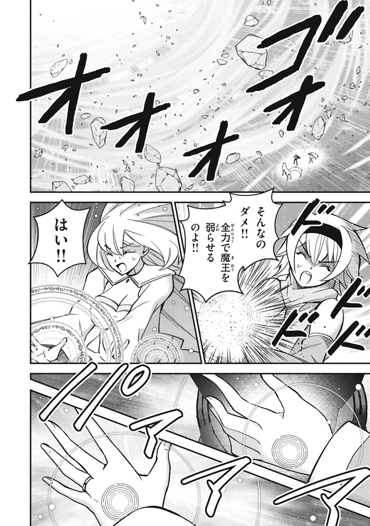 SUPERIOR HEALER WITH INFERIOR MARK - raw - Chapter 29.1 - https://jpdd.ccdd.to/JPDD/superiorhealerwithinferiormark/291000/la5pr4rqx5e.jpg