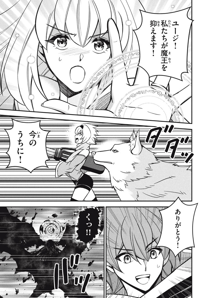 SUPERIOR HEALER WITH INFERIOR MARK - raw - Chapter 29.1 - https://jpdd.ccdd.to/JPDD/superiorhealerwithinferiormark/291000/nfr5nd1d121.jpg