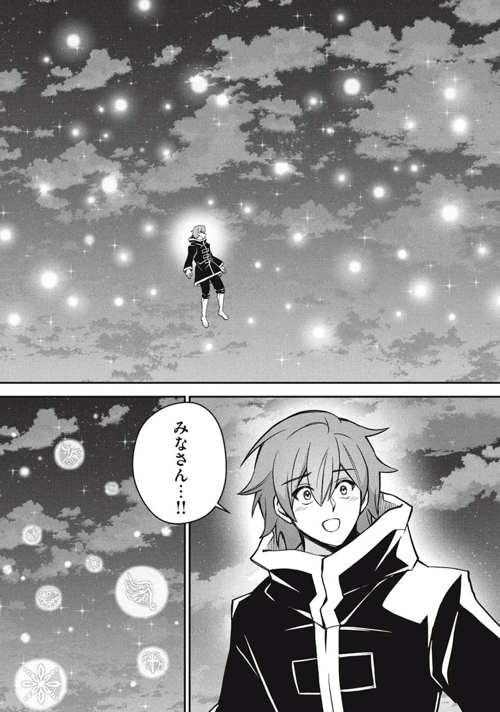 SUPERIOR HEALER WITH INFERIOR MARK - raw - Chapter 29.1 - https://jpdd.ccdd.to/JPDD/superiorhealerwithinferiormark/291000/wxltf3qjyph.jpg