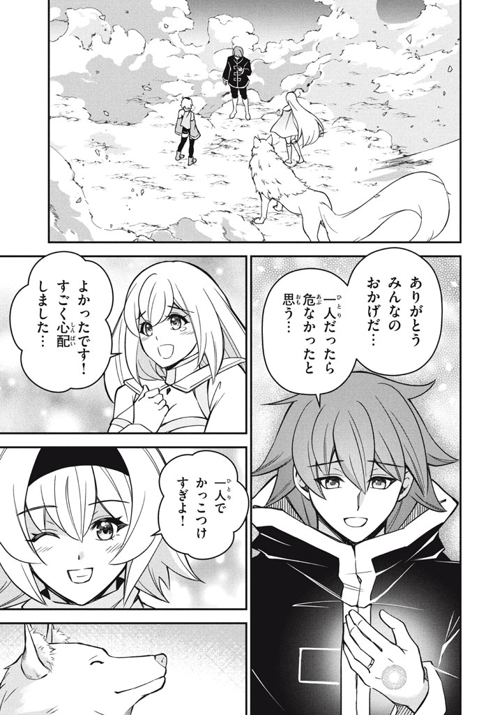 SUPERIOR HEALER WITH INFERIOR MARK - raw - Chapter 29.2 - https://jpdd.ccdd.to/JPDD/superiorhealerwithinferiormark/292000/0d4rouooafr.jpg