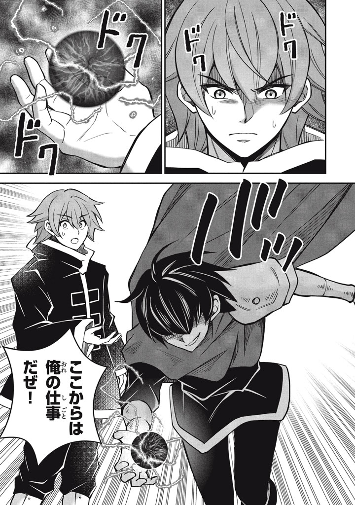 SUPERIOR HEALER WITH INFERIOR MARK - raw - Chapter 29.2 - https://jpdd.ccdd.to/JPDD/superiorhealerwithinferiormark/292000/2k3fkqbim0v.jpg