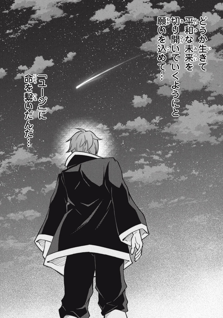 SUPERIOR HEALER WITH INFERIOR MARK - raw - Chapter 29.2 - https://jpdd.ccdd.to/JPDD/superiorhealerwithinferiormark/292000/41vb4xhay52.jpg
