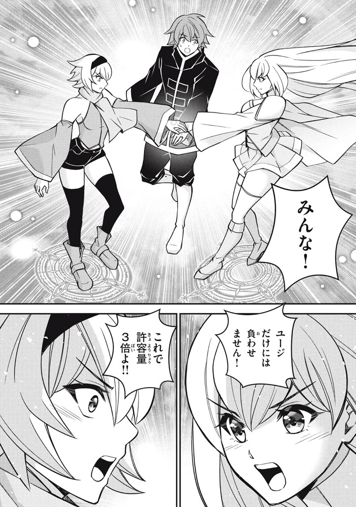 SUPERIOR HEALER WITH INFERIOR MARK - raw - Chapter 29.2 - https://jpdd.ccdd.to/JPDD/superiorhealerwithinferiormark/292000/bcsjzxnwl4s.jpg