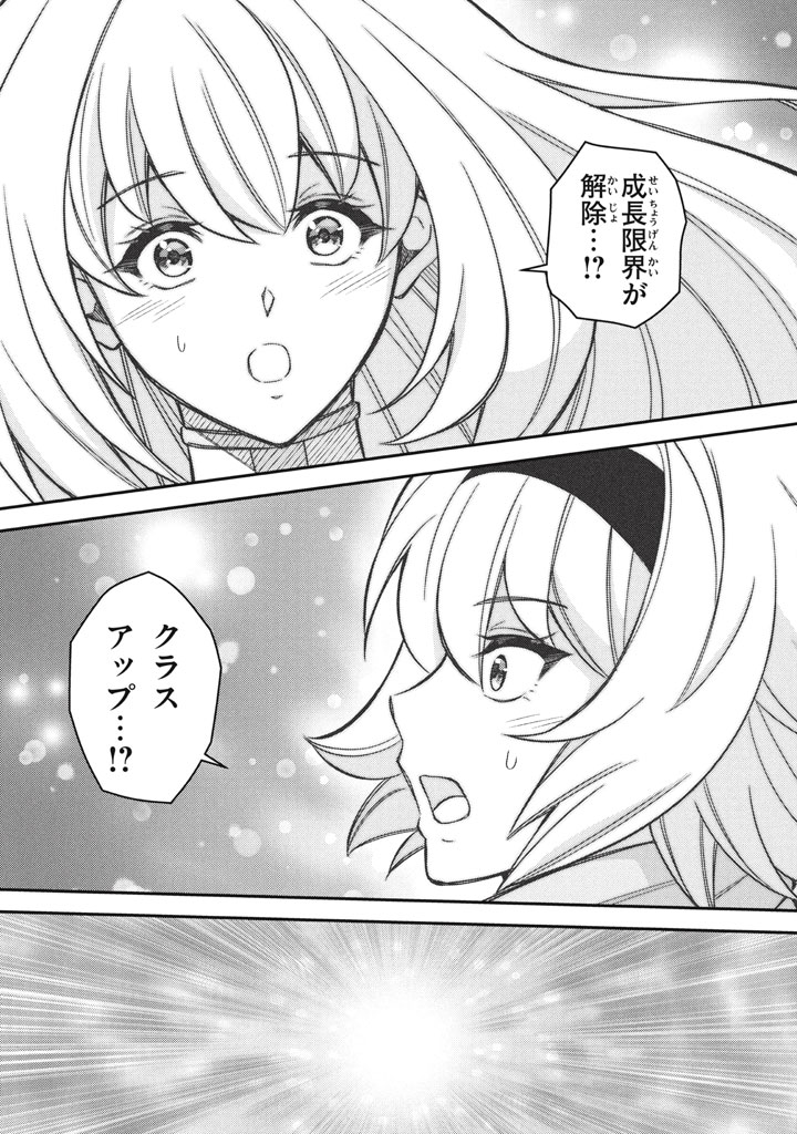 SUPERIOR HEALER WITH INFERIOR MARK - raw - Chapter 29.2 - https://jpdd.ccdd.to/JPDD/superiorhealerwithinferiormark/292000/eptoyq5luud.jpg