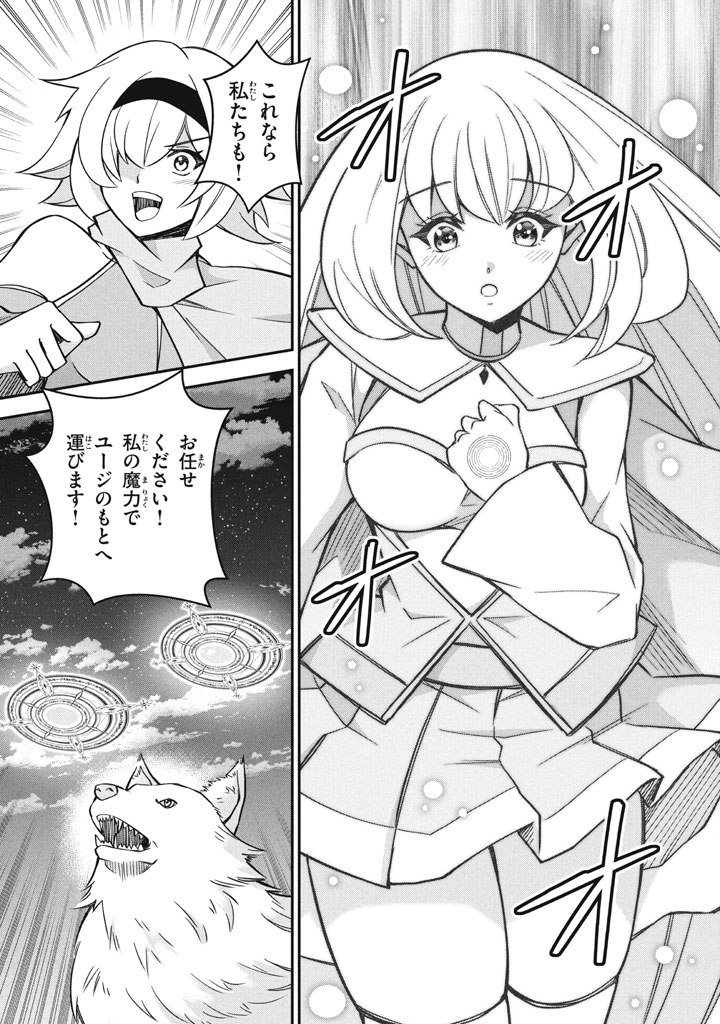 SUPERIOR HEALER WITH INFERIOR MARK - raw - Chapter 29.2 - https://jpdd.ccdd.to/JPDD/superiorhealerwithinferiormark/292000/ketxqtycsnt.jpg