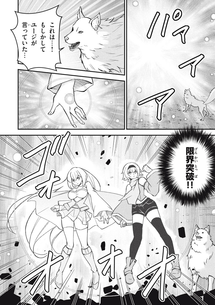 SUPERIOR HEALER WITH INFERIOR MARK - raw - Chapter 29.2 - https://jpdd.ccdd.to/JPDD/superiorhealerwithinferiormark/292000/kkq2n1wcbso.jpg