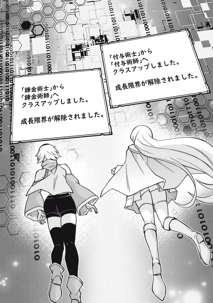 SUPERIOR HEALER WITH INFERIOR MARK - raw - Chapter 29.2 - https://jpdd.ccdd.to/JPDD/superiorhealerwithinferiormark/292000/nfpkipkcdqj.jpg
