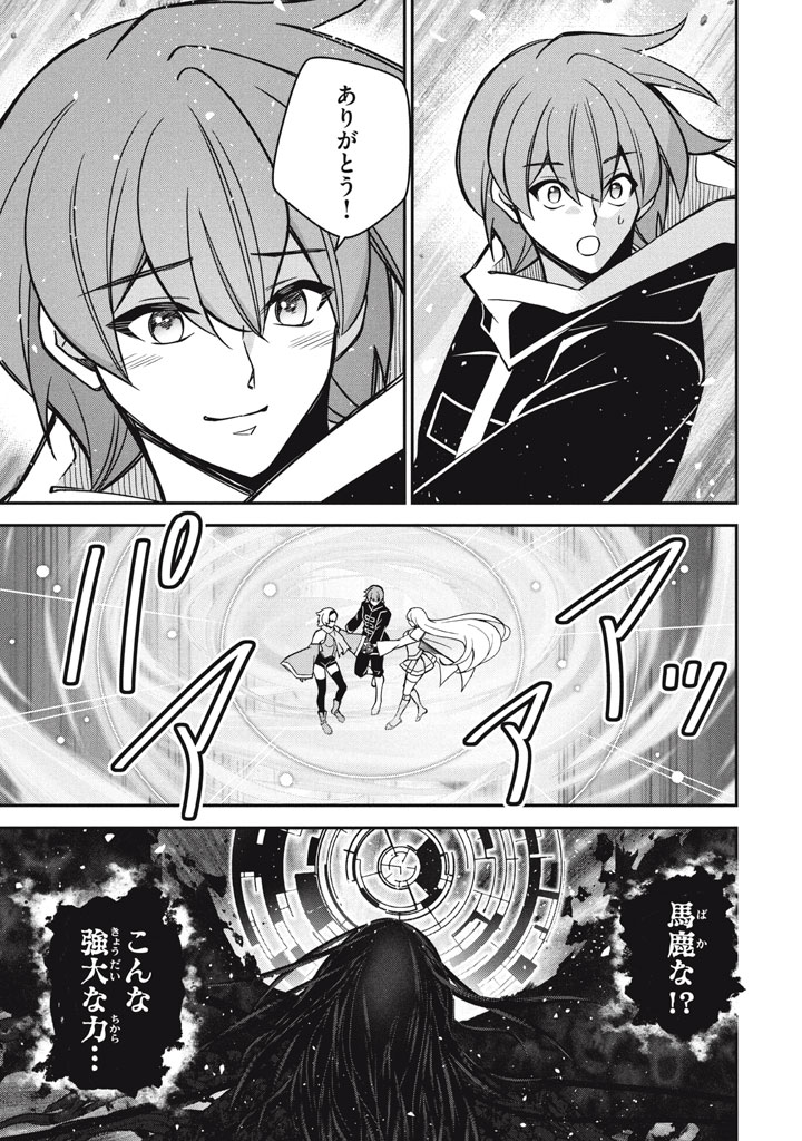 SUPERIOR HEALER WITH INFERIOR MARK - raw - Chapter 29.2 - https://jpdd.ccdd.to/JPDD/superiorhealerwithinferiormark/292000/p2bjfgy3yfu.jpg