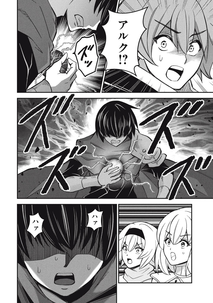 SUPERIOR HEALER WITH INFERIOR MARK - raw - Chapter 29.2 - https://jpdd.ccdd.to/JPDD/superiorhealerwithinferiormark/292000/q0skoge1ug1.jpg