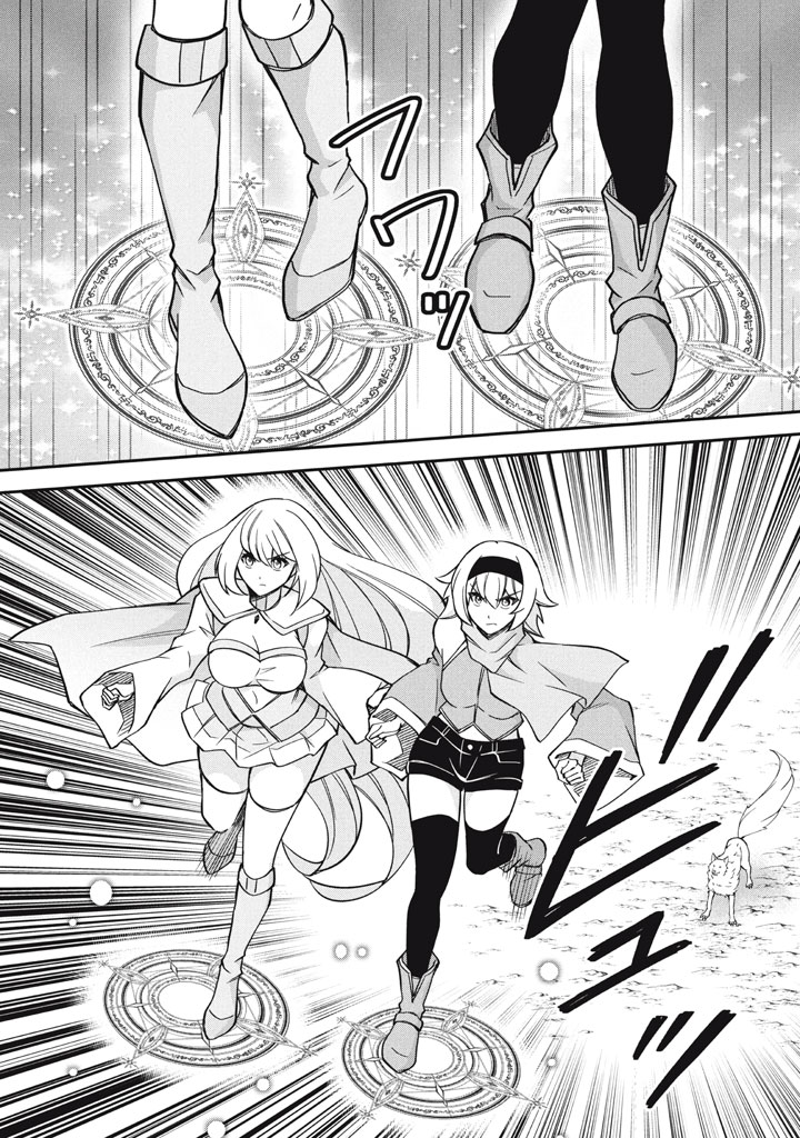 SUPERIOR HEALER WITH INFERIOR MARK - raw - Chapter 29.2 - https://jpdd.ccdd.to/JPDD/superiorhealerwithinferiormark/292000/rne4ylvxn0v.jpg