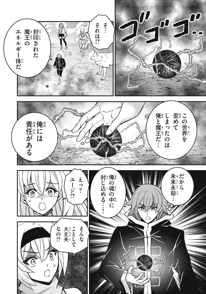 SUPERIOR HEALER WITH INFERIOR MARK - raw - Chapter 29.2 - https://jpdd.ccdd.to/JPDD/superiorhealerwithinferiormark/292000/wx0552jmir1.jpg