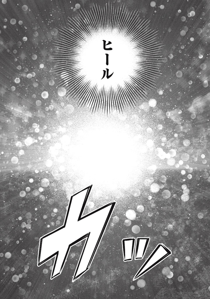 SUPERIOR HEALER WITH INFERIOR MARK - raw - Chapter 29.2 - https://jpdd.ccdd.to/JPDD/superiorhealerwithinferiormark/292000/xsuon5dn1cl.jpg