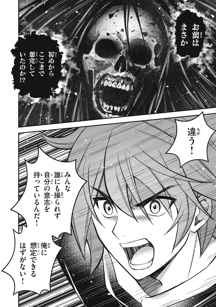 SUPERIOR HEALER WITH INFERIOR MARK - raw - Chapter 29.2 - https://jpdd.ccdd.to/JPDD/superiorhealerwithinferiormark/292000/z4qx1tyuqkz.jpg