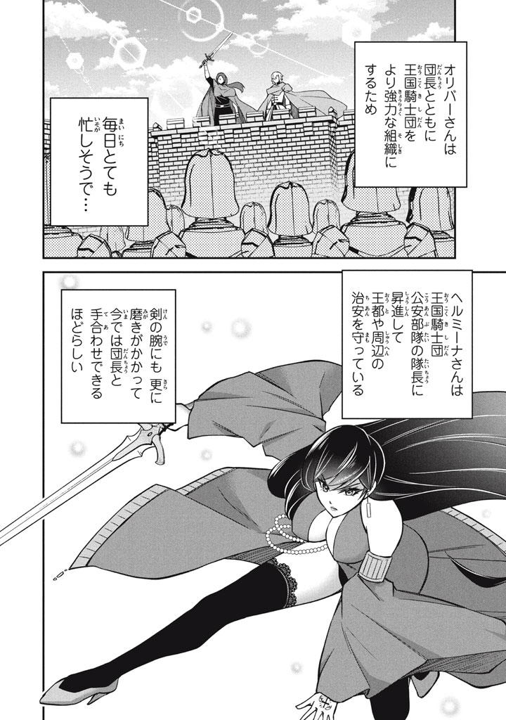 SUPERIOR HEALER WITH INFERIOR MARK - raw - Chapter 29.3 - https://jpdd.ccdd.to/JPDD/superiorhealerwithinferiormark/293000/435mobc5eh3.jpg