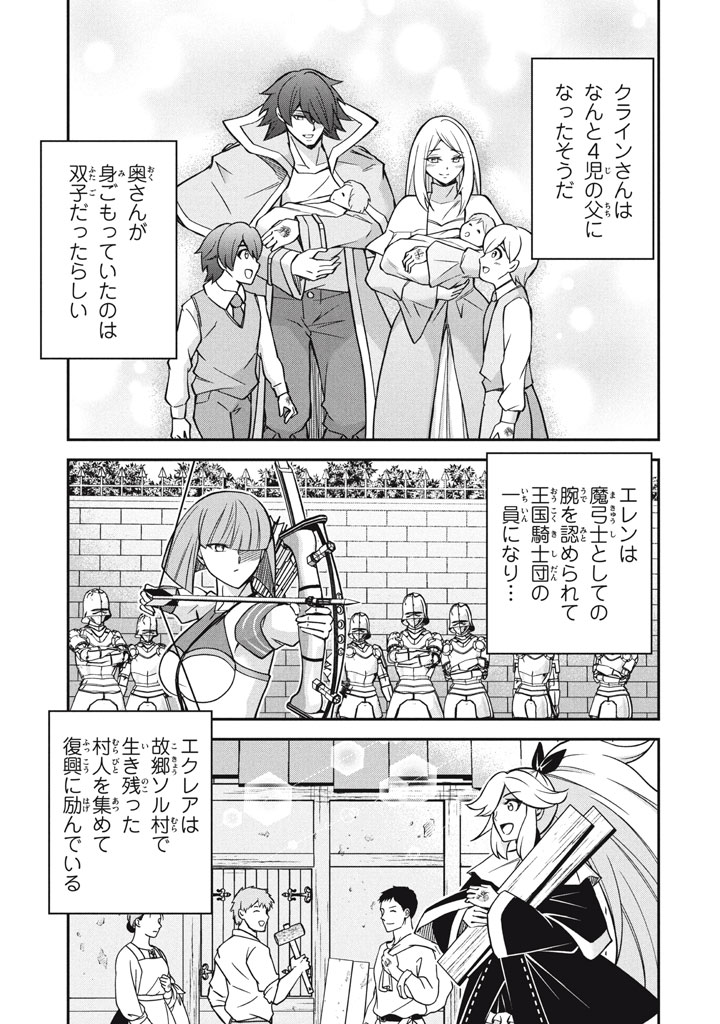SUPERIOR HEALER WITH INFERIOR MARK - raw - Chapter 29.3 - https://jpdd.ccdd.to/JPDD/superiorhealerwithinferiormark/293000/agkhaqe0ys3.jpg