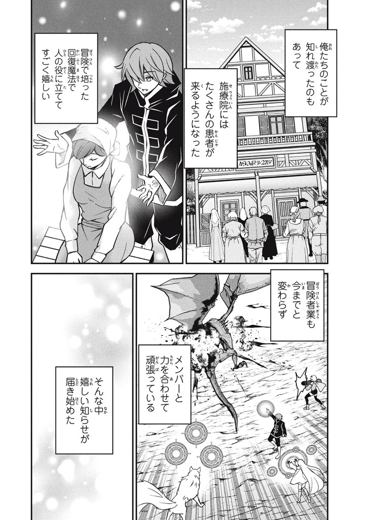 SUPERIOR HEALER WITH INFERIOR MARK - raw - Chapter 29.3 - https://jpdd.ccdd.to/JPDD/superiorhealerwithinferiormark/293000/c4tctsw1o14.jpg