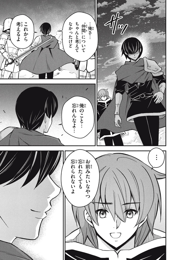 SUPERIOR HEALER WITH INFERIOR MARK - raw - Chapter 29.3 - https://jpdd.ccdd.to/JPDD/superiorhealerwithinferiormark/293000/cl5x1wcyse4.jpg