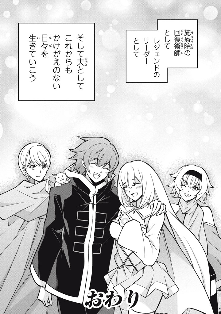 SUPERIOR HEALER WITH INFERIOR MARK - raw - Chapter 29.3 - https://jpdd.ccdd.to/JPDD/superiorhealerwithinferiormark/293000/dv5jhi5lwf3.jpg