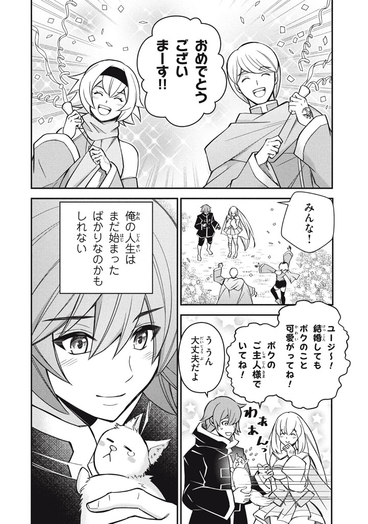 SUPERIOR HEALER WITH INFERIOR MARK - raw - Chapter 29.3 - https://jpdd.ccdd.to/JPDD/superiorhealerwithinferiormark/293000/gdqen4ws12r.jpg