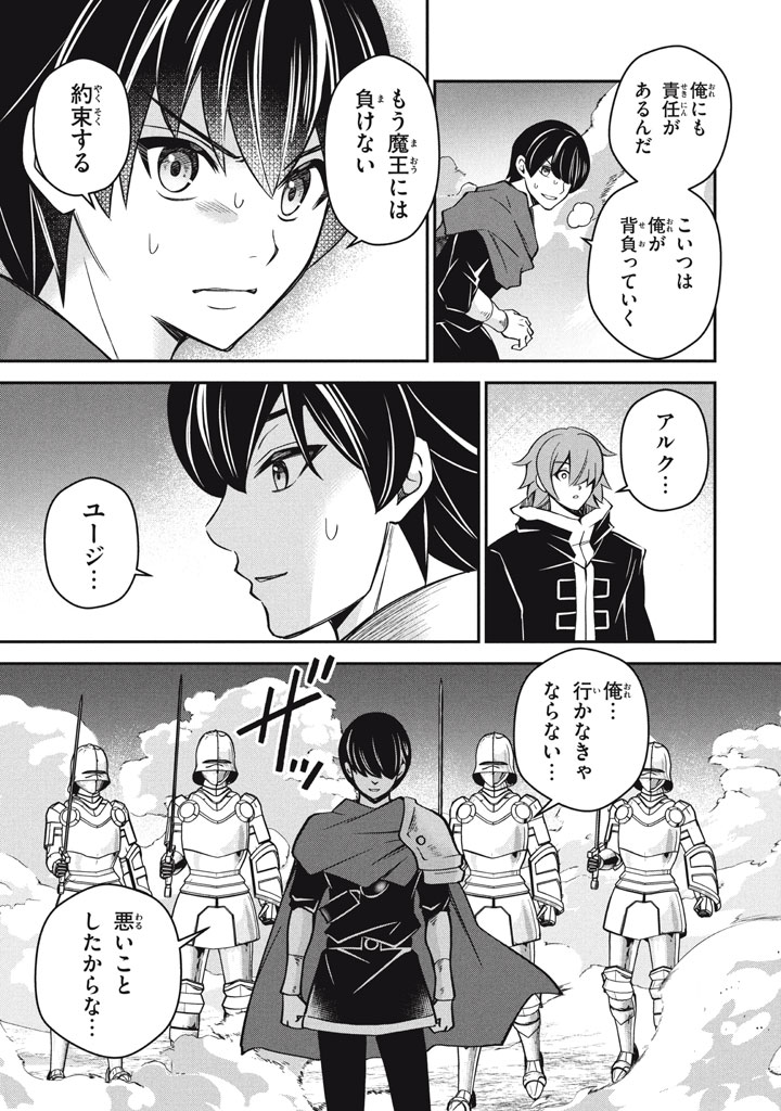 SUPERIOR HEALER WITH INFERIOR MARK - raw - Chapter 29.3 - https://jpdd.ccdd.to/JPDD/superiorhealerwithinferiormark/293000/gulzlkf43pc.jpg