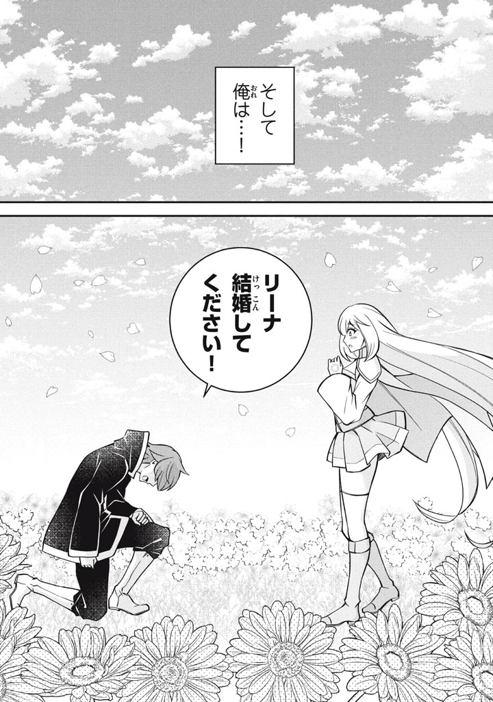 SUPERIOR HEALER WITH INFERIOR MARK - raw - Chapter 29.3 - https://jpdd.ccdd.to/JPDD/superiorhealerwithinferiormark/293000/lhconxixcfy.jpg