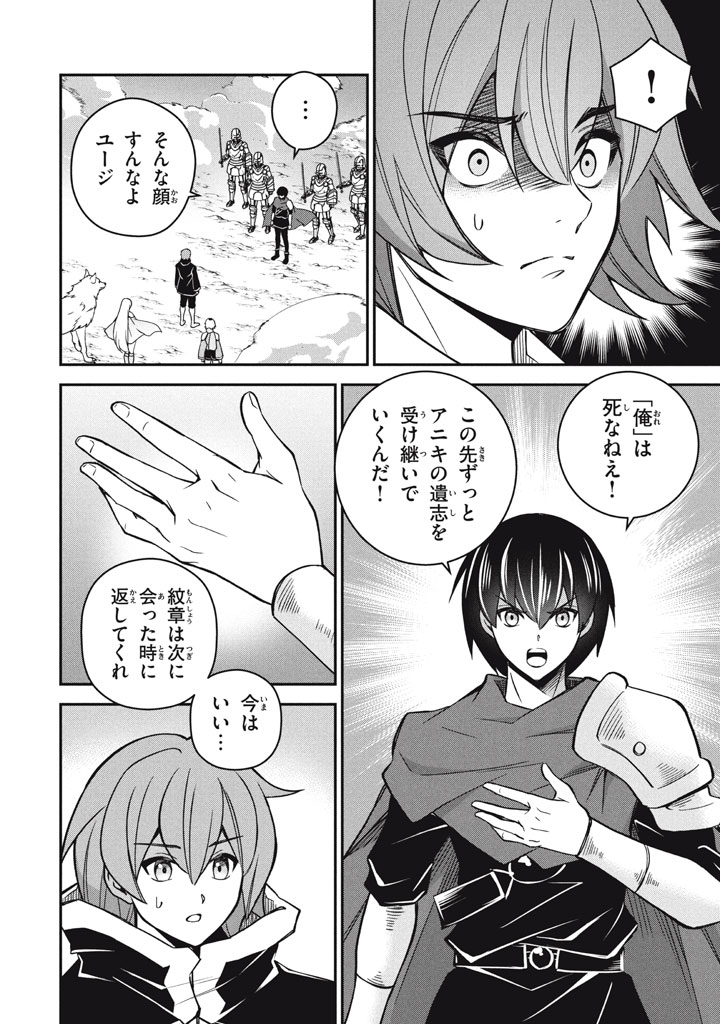 SUPERIOR HEALER WITH INFERIOR MARK - raw - Chapter 29.3 - https://jpdd.ccdd.to/JPDD/superiorhealerwithinferiormark/293000/ncpplyqaoyi.jpg
