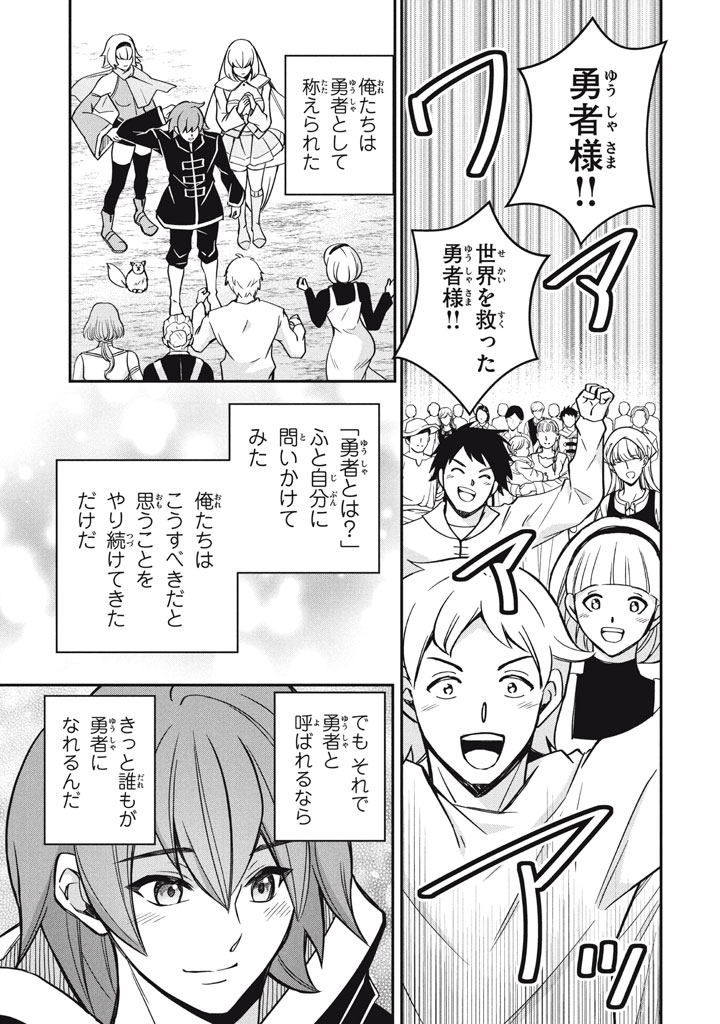 SUPERIOR HEALER WITH INFERIOR MARK - raw - Chapter 29.3 - https://jpdd.ccdd.to/JPDD/superiorhealerwithinferiormark/293000/zc1sykz0zjp.jpg