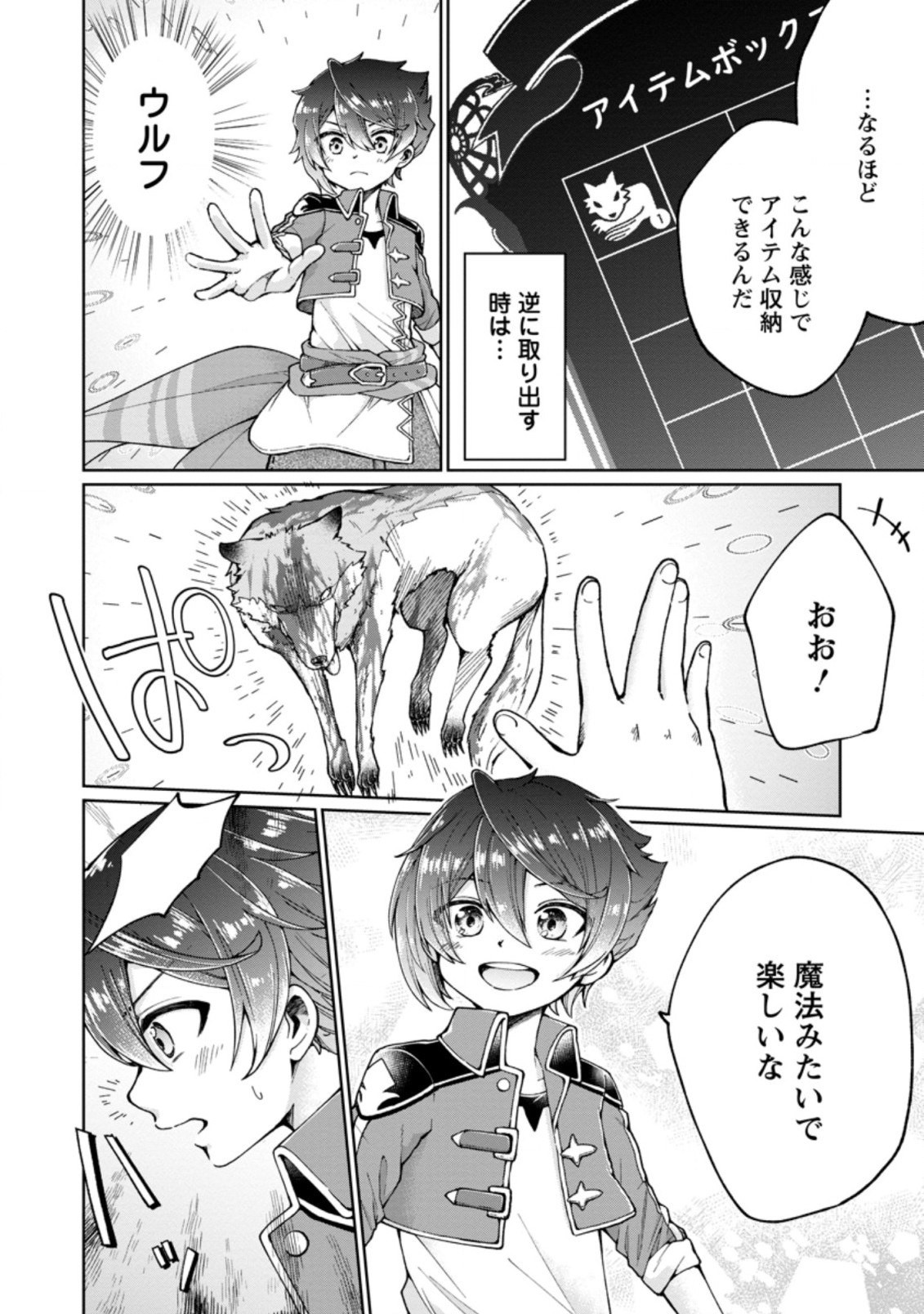 SURVIVING A DIFFERENT WORLD WITH THE ALL-PURPOSE SKILL “CREATING SEASONINGS”!! (MANGA) - raw - Chapter 1 - https://jpdd.ccdd.to/JPDD/survivingadifferentworldwiththeallpurposeskillcreatingseasoningsmanga/182970/2yxp2dtljxb.jpg