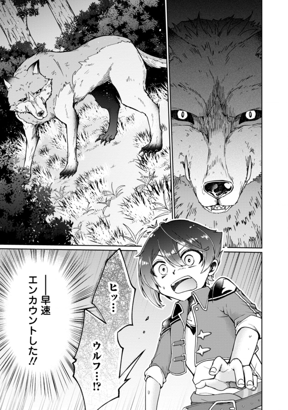 SURVIVING A DIFFERENT WORLD WITH THE ALL-PURPOSE SKILL “CREATING SEASONINGS”!! (MANGA) - raw - Chapter 1 - https://jpdd.ccdd.to/JPDD/survivingadifferentworldwiththeallpurposeskillcreatingseasoningsmanga/182970/4dqpizrfqgp.jpg