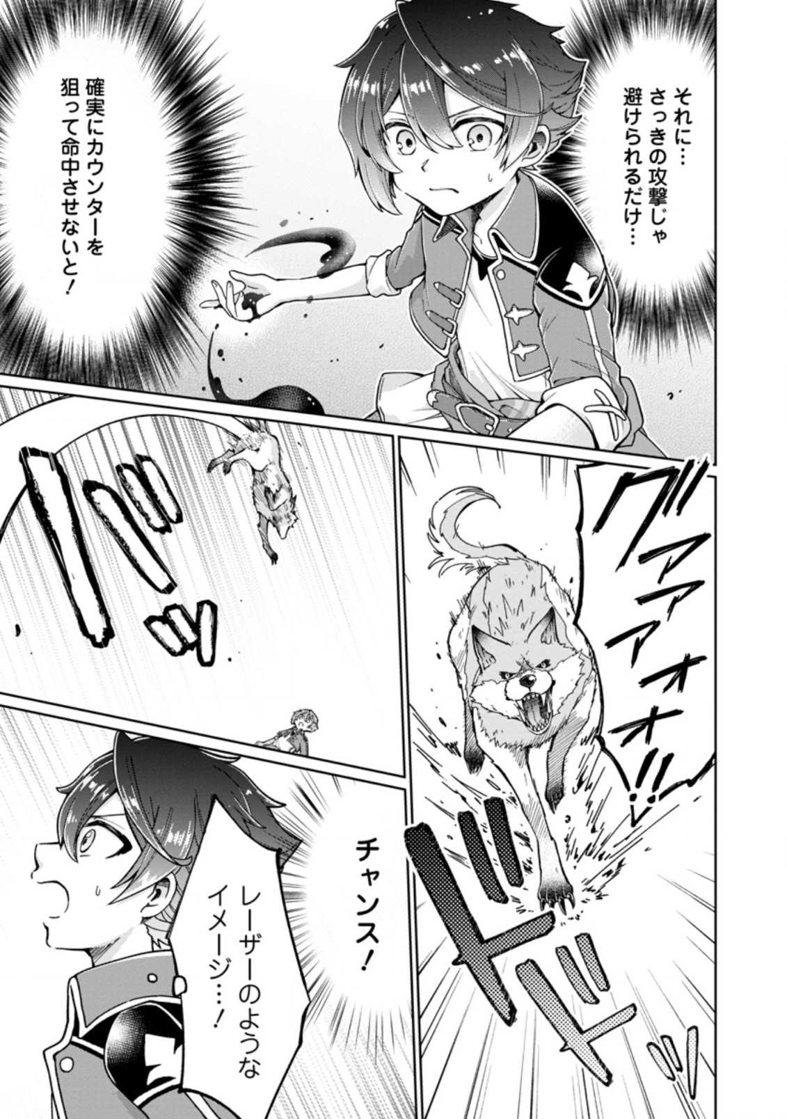 SURVIVING A DIFFERENT WORLD WITH THE ALL-PURPOSE SKILL “CREATING SEASONINGS”!! (MANGA) - raw - Chapter 1 - https://jpdd.ccdd.to/JPDD/survivingadifferentworldwiththeallpurposeskillcreatingseasoningsmanga/182970/d2r4swrpy4y.jpg