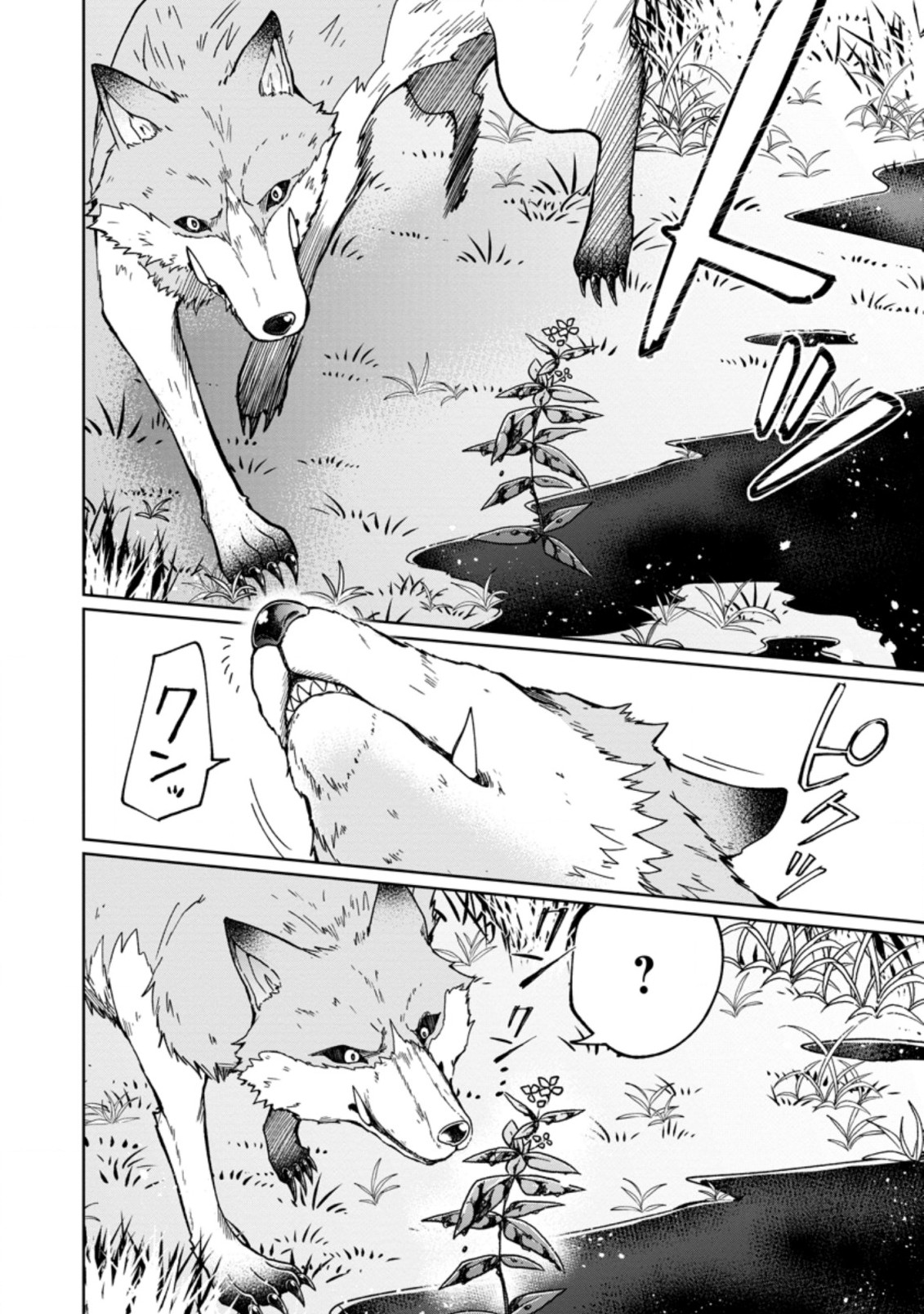 SURVIVING A DIFFERENT WORLD WITH THE ALL-PURPOSE SKILL “CREATING SEASONINGS”!! (MANGA) - raw - Chapter 1 - https://jpdd.ccdd.to/JPDD/survivingadifferentworldwiththeallpurposeskillcreatingseasoningsmanga/182970/ed3mqqrn5wb.jpg