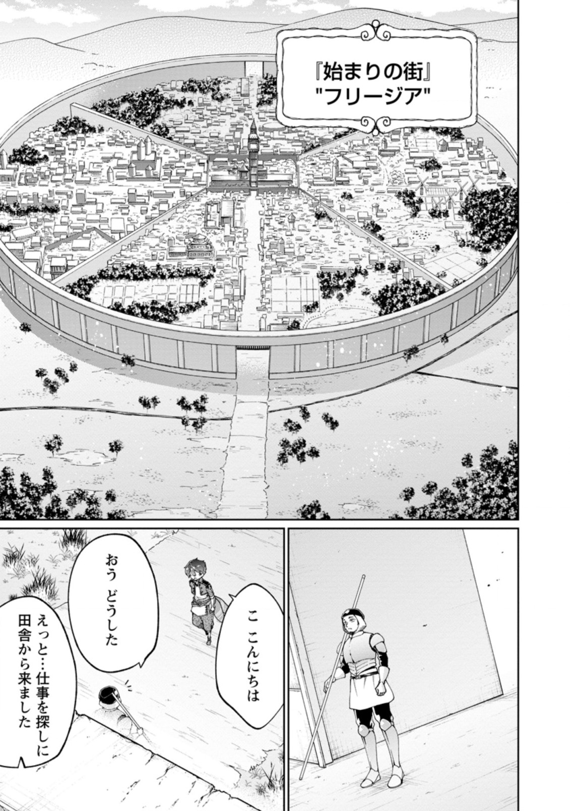 SURVIVING A DIFFERENT WORLD WITH THE ALL-PURPOSE SKILL “CREATING SEASONINGS”!! (MANGA) - raw - Chapter 1 - https://jpdd.ccdd.to/JPDD/survivingadifferentworldwiththeallpurposeskillcreatingseasoningsmanga/182970/httzptb2k3e.jpg