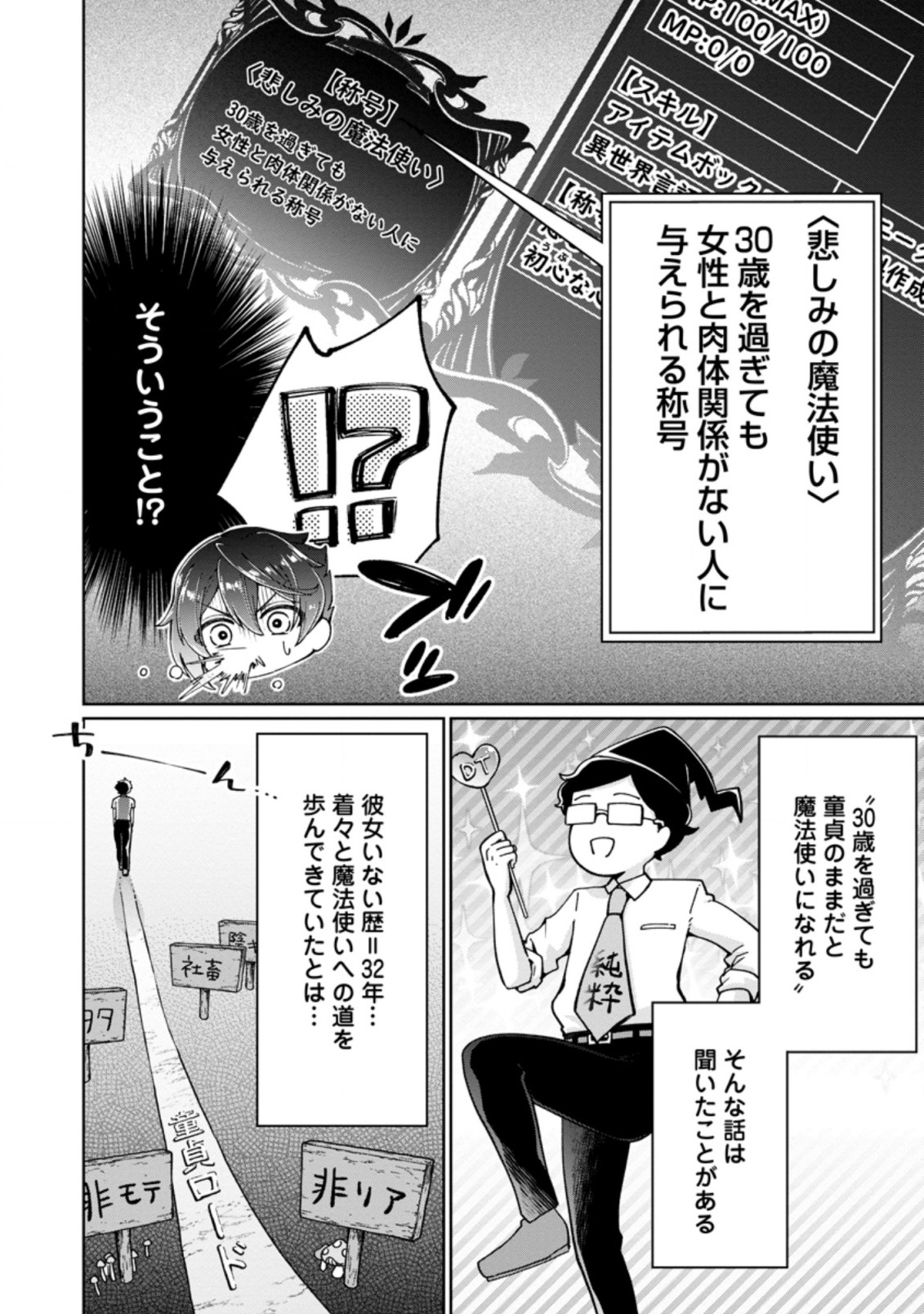 SURVIVING A DIFFERENT WORLD WITH THE ALL-PURPOSE SKILL “CREATING SEASONINGS”!! (MANGA) - raw - Chapter 1 - https://jpdd.ccdd.to/JPDD/survivingadifferentworldwiththeallpurposeskillcreatingseasoningsmanga/182970/mp4npegcjpx.jpg