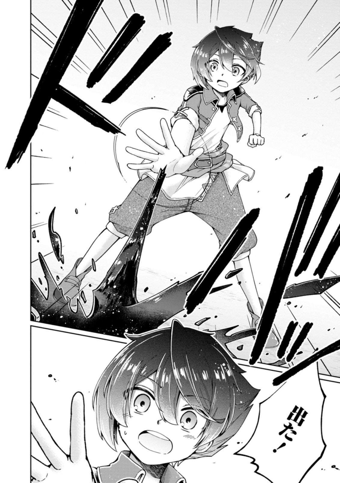 SURVIVING A DIFFERENT WORLD WITH THE ALL-PURPOSE SKILL “CREATING SEASONINGS”!! (MANGA) - raw - Chapter 1 - https://jpdd.ccdd.to/JPDD/survivingadifferentworldwiththeallpurposeskillcreatingseasoningsmanga/182970/ptfgxecphor.jpg
