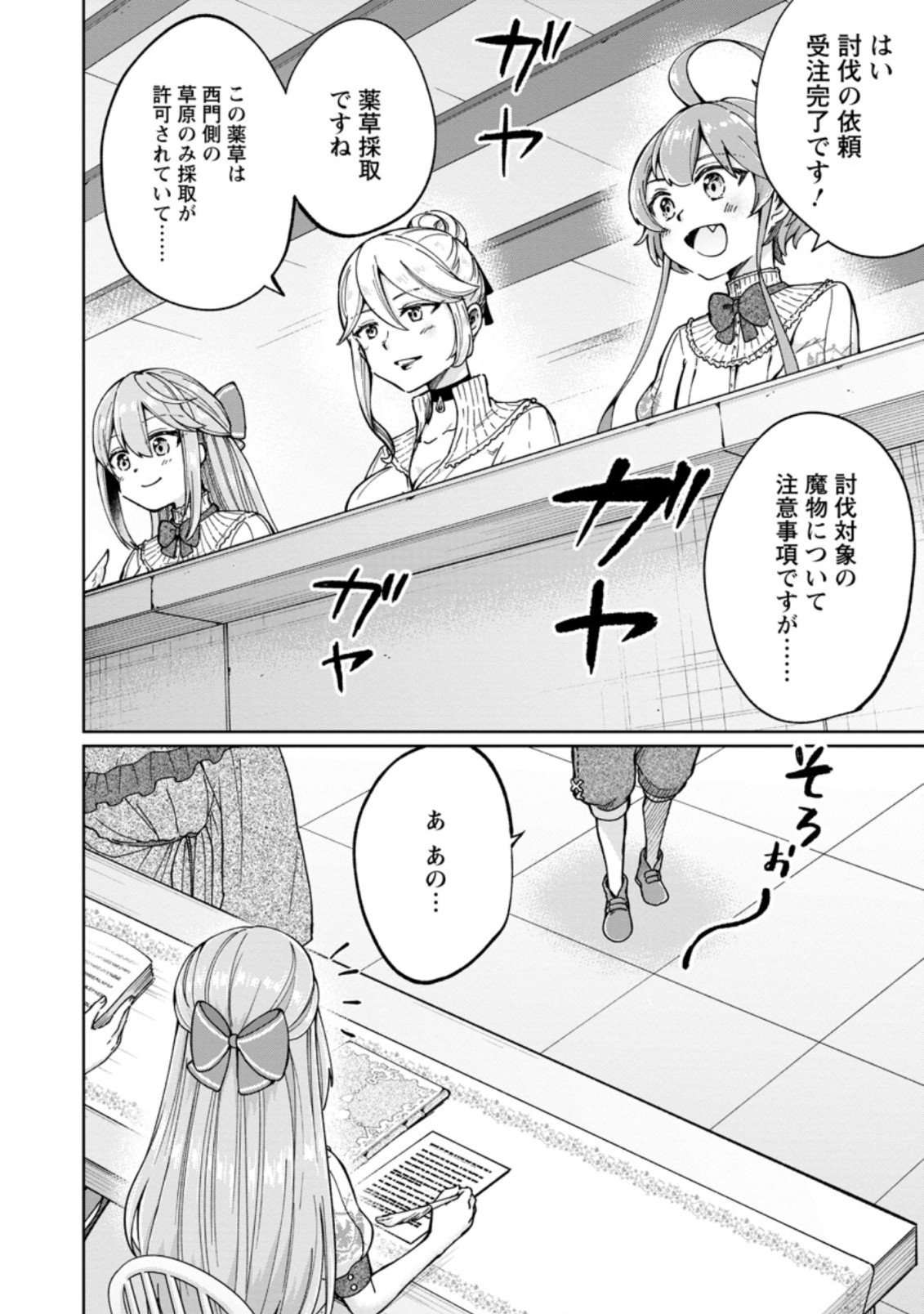 SURVIVING A DIFFERENT WORLD WITH THE ALL-PURPOSE SKILL “CREATING SEASONINGS”!! (MANGA) - raw - Chapter 2.1 - https://jpdd.ccdd.to/JPDD/survivingadifferentworldwiththeallpurposeskillcreatingseasoningsmanga/183082/u3l0mmmrrox.jpg