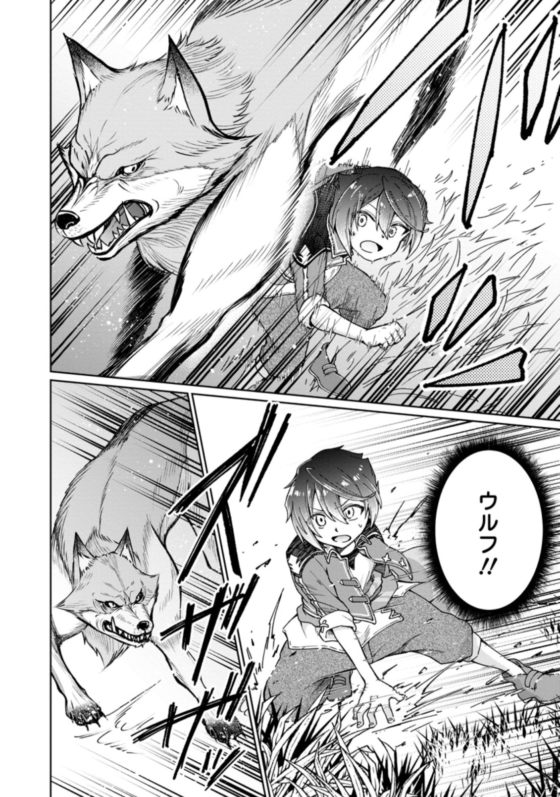 SURVIVING A DIFFERENT WORLD WITH THE ALL-PURPOSE SKILL “CREATING SEASONINGS”!! (MANGA) - raw - Chapter 2.2 - https://jpdd.ccdd.to/JPDD/survivingadifferentworldwiththeallpurposeskillcreatingseasoningsmanga/183512/1fs3onrmbqn.jpg