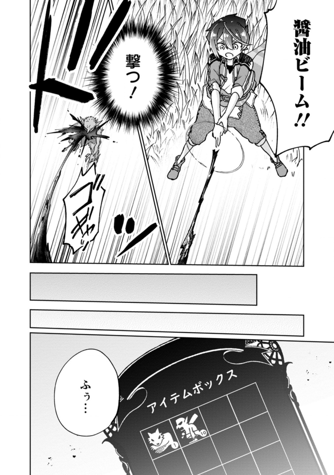 SURVIVING A DIFFERENT WORLD WITH THE ALL-PURPOSE SKILL “CREATING SEASONINGS”!! (MANGA) - raw - Chapter 2.2 - https://jpdd.ccdd.to/JPDD/survivingadifferentworldwiththeallpurposeskillcreatingseasoningsmanga/183512/eyat3drahg0.jpg