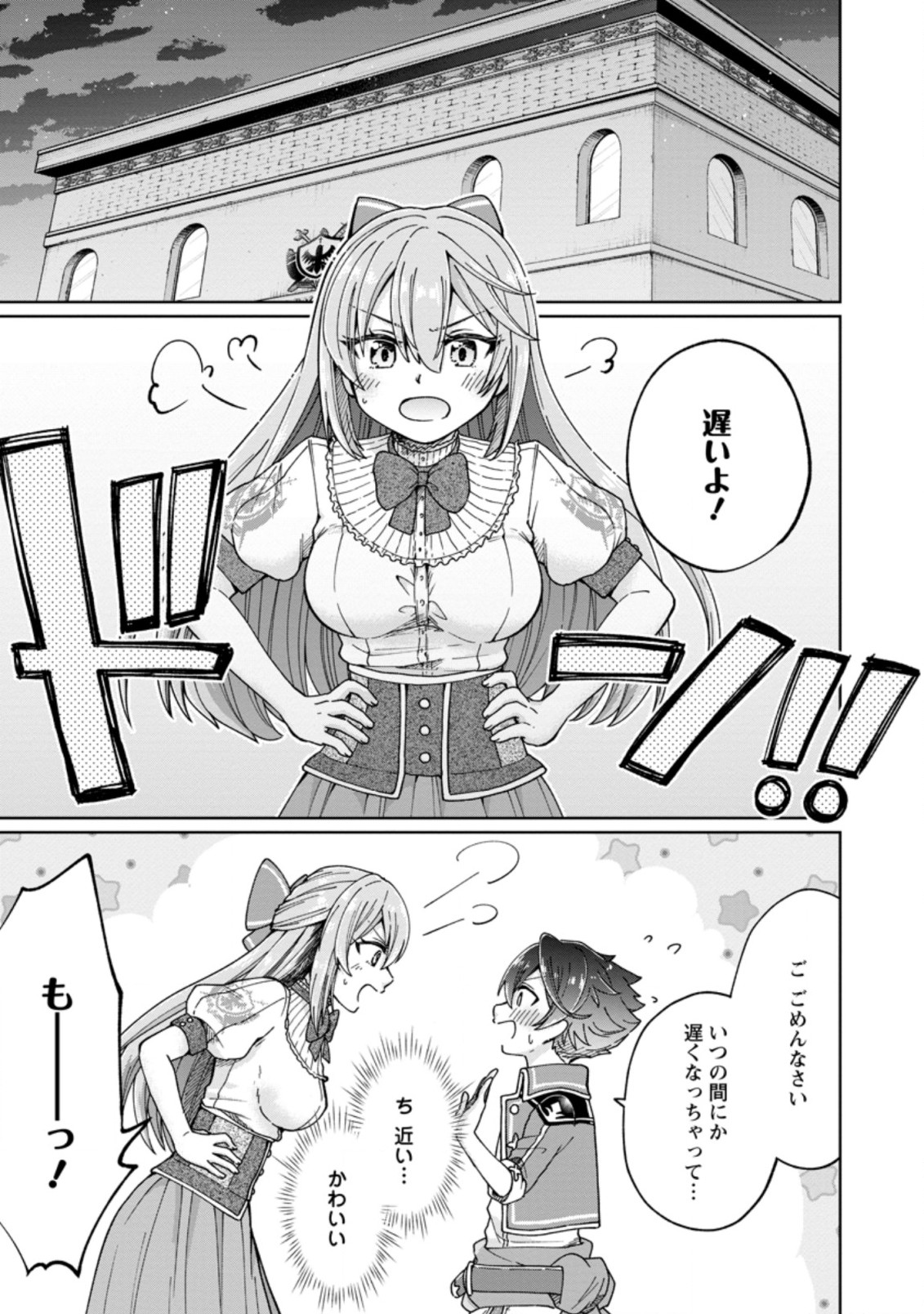 SURVIVING A DIFFERENT WORLD WITH THE ALL-PURPOSE SKILL “CREATING SEASONINGS”!! (MANGA) - raw - Chapter 2.2 - https://jpdd.ccdd.to/JPDD/survivingadifferentworldwiththeallpurposeskillcreatingseasoningsmanga/183512/io4uxkgnge0.jpg