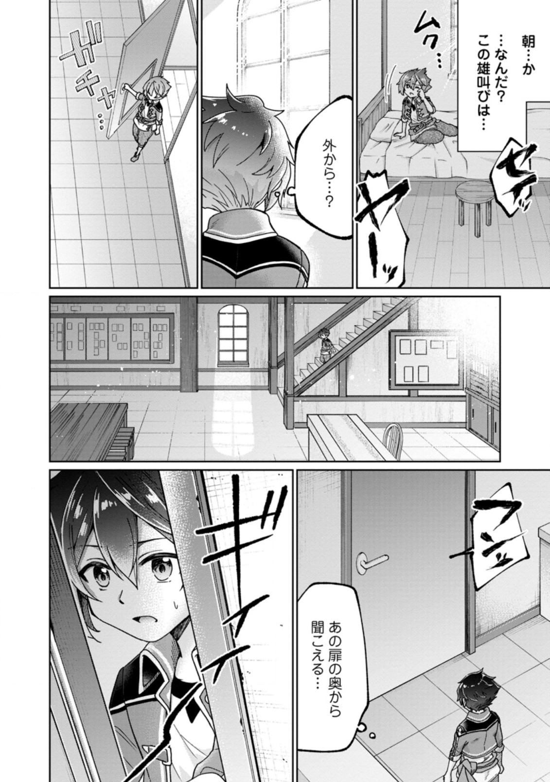 SURVIVING A DIFFERENT WORLD WITH THE ALL-PURPOSE SKILL “CREATING SEASONINGS”!! (MANGA) - raw - Chapter 3.1 - https://jpdd.ccdd.to/JPDD/survivingadifferentworldwiththeallpurposeskillcreatingseasoningsmanga/184743/n13e0sptsjq.jpg