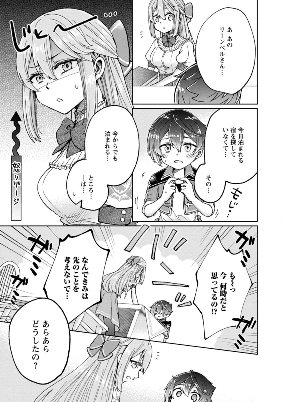 SURVIVING A DIFFERENT WORLD WITH THE ALL-PURPOSE SKILL “CREATING SEASONINGS”!! (MANGA) - raw - Chapter 3.1 - https://jpdd.ccdd.to/JPDD/survivingadifferentworldwiththeallpurposeskillcreatingseasoningsmanga/184743/pfis5zq0hoz.jpg